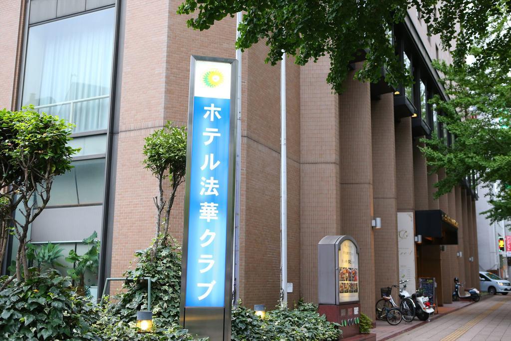 Hotel Hokke Club סנדאי מראה חיצוני תמונה